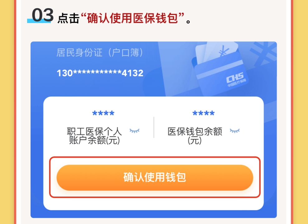 葫芦岛最新医保卡里的钱怎么提现到微信方法分析(最方便真实的葫芦岛医保卡里的钱怎么提现到微信苹果手机方法)