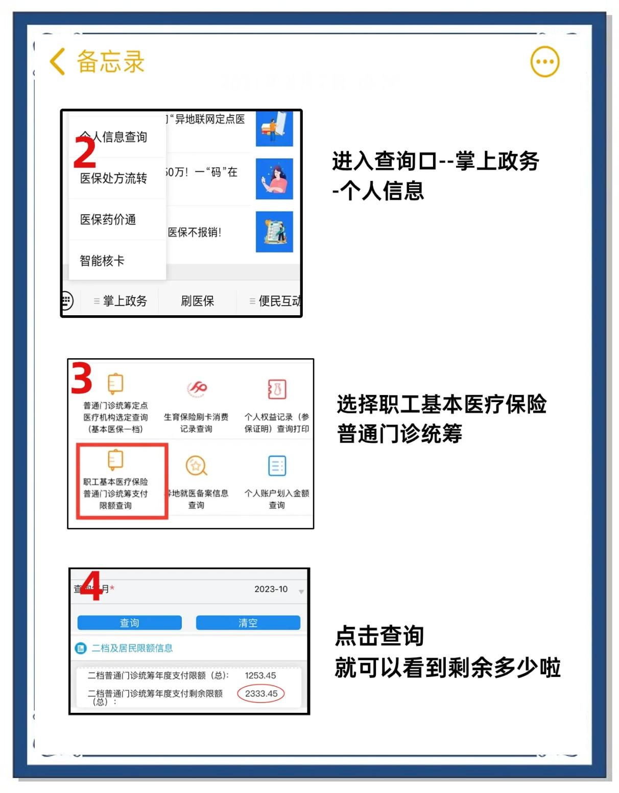 葫芦岛最新个人医保余额怎么提取方法分析(最方便真实的葫芦岛医保卡的钱怎么转到微信方法)