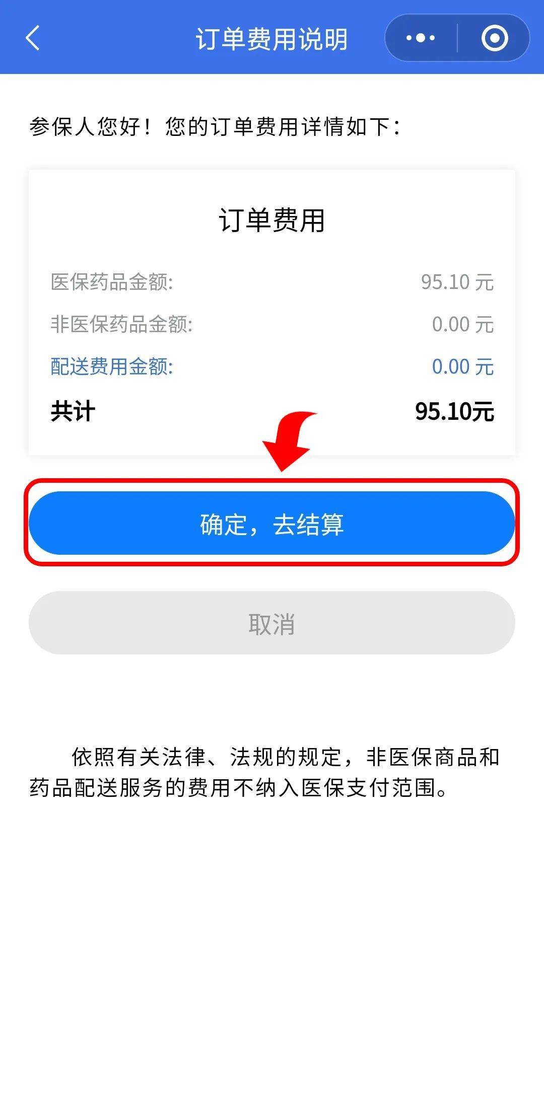 葫芦岛最新医保卡提取现金到微信方法分析(最方便真实的葫芦岛24小时高价回收医保方法)