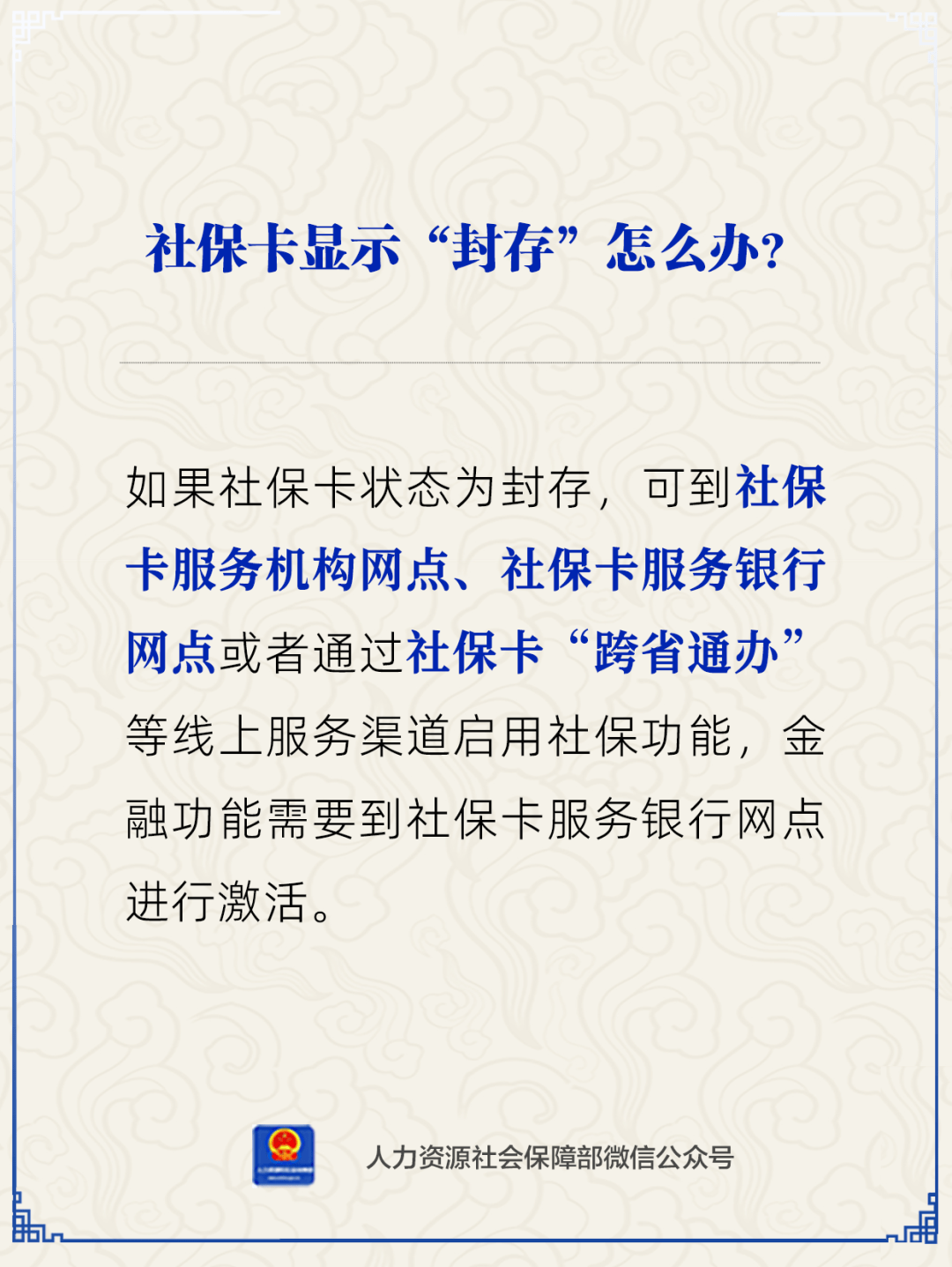 葫芦岛最新24小时套社保卡微信方法分析(最方便真实的葫芦岛24小时套社保卡 微信方法)