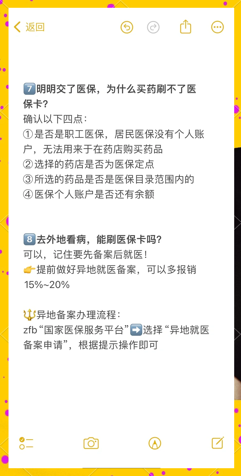 葫芦岛最新医保卡提现方法方法分析(最方便真实的葫芦岛个人医保余额怎么提取方法)