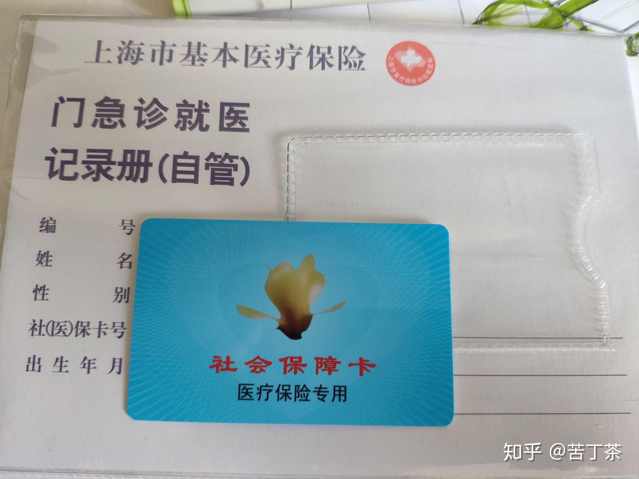 葫芦岛最新上海医保卡取现黄牛方法分析(最方便真实的葫芦岛怎么跟药店老板说套医保方法)