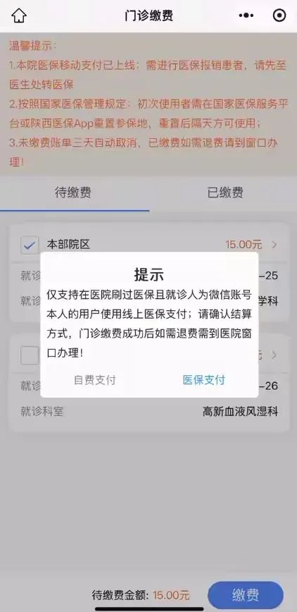 葫芦岛最新西安医保套现24小时微信支付方法分析(最方便真实的葫芦岛西安医保套现24小时微信支付怎么操作方法)
