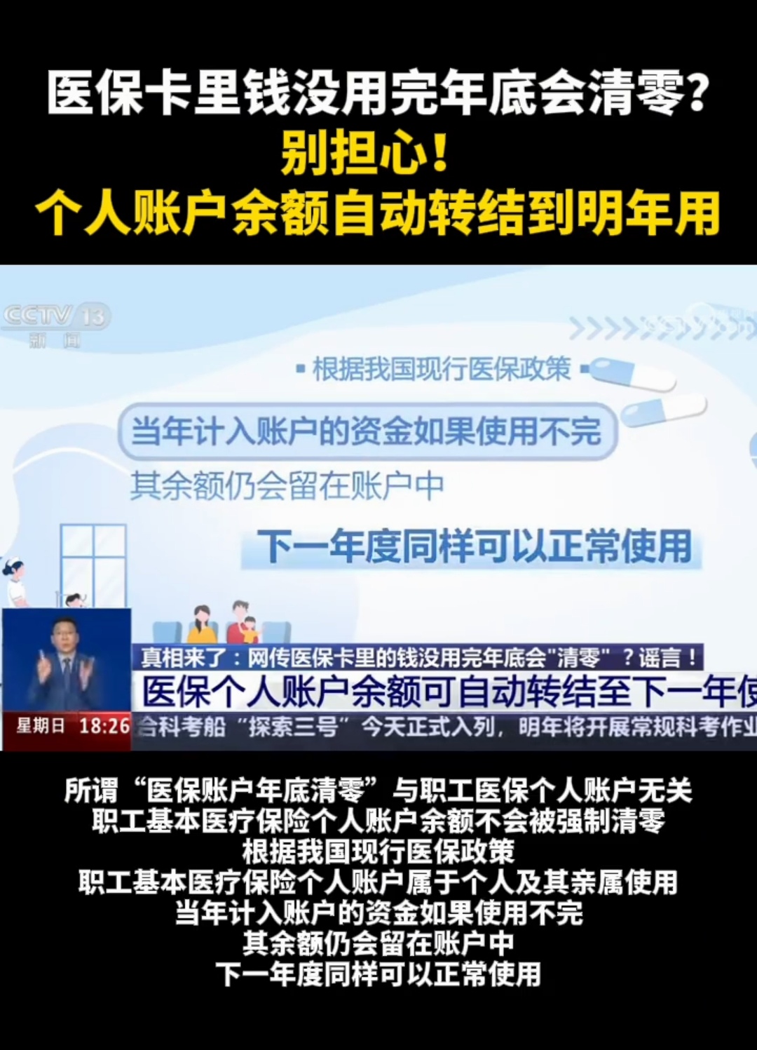 葫芦岛最新医保卡的钱转入微信余额是违法吗方法分析(最方便真实的葫芦岛医保转入银行卡的钱可以花吗方法)