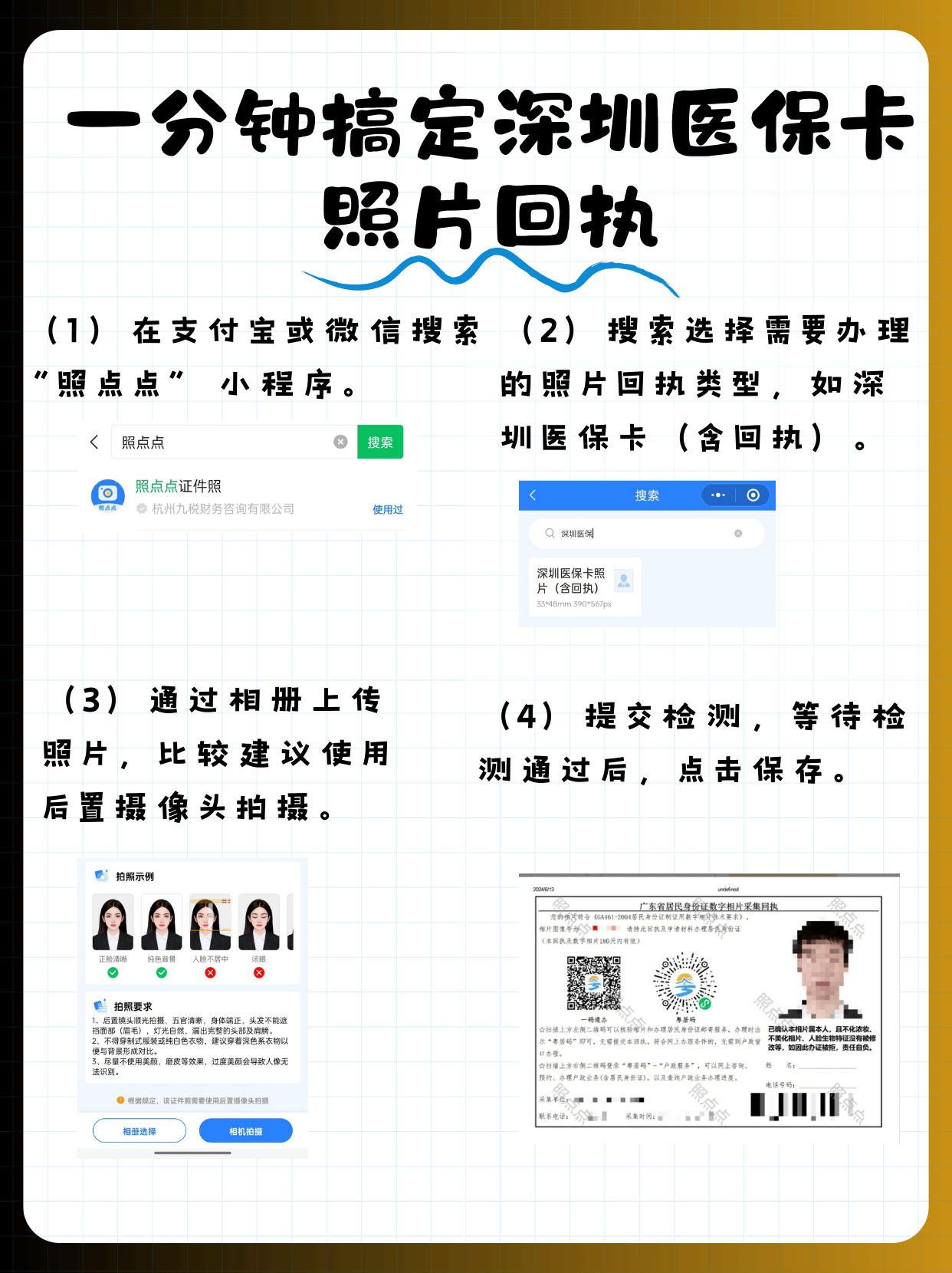 葫芦岛最新2020年深圳医保卡提现方法分析(最方便真实的葫芦岛深圳医保卡个人账户提现方法)