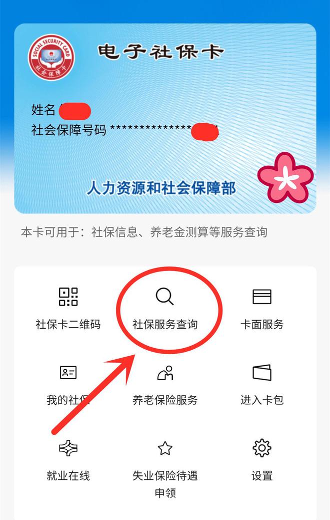 葫芦岛最新24小时套社保卡微信能用吗方法分析(最方便真实的葫芦岛24小时套社保卡微信能用吗安全吗方法)