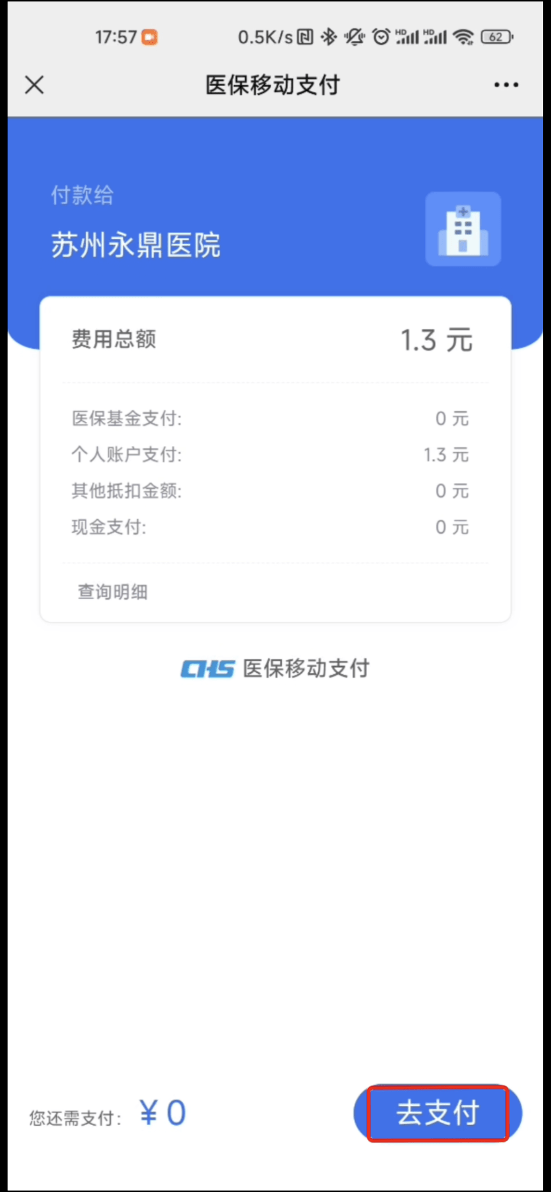 葫芦岛最新医保提取24小时微信方法分析(最方便真实的葫芦岛急用钱如何提取医保卡里的钱方法)