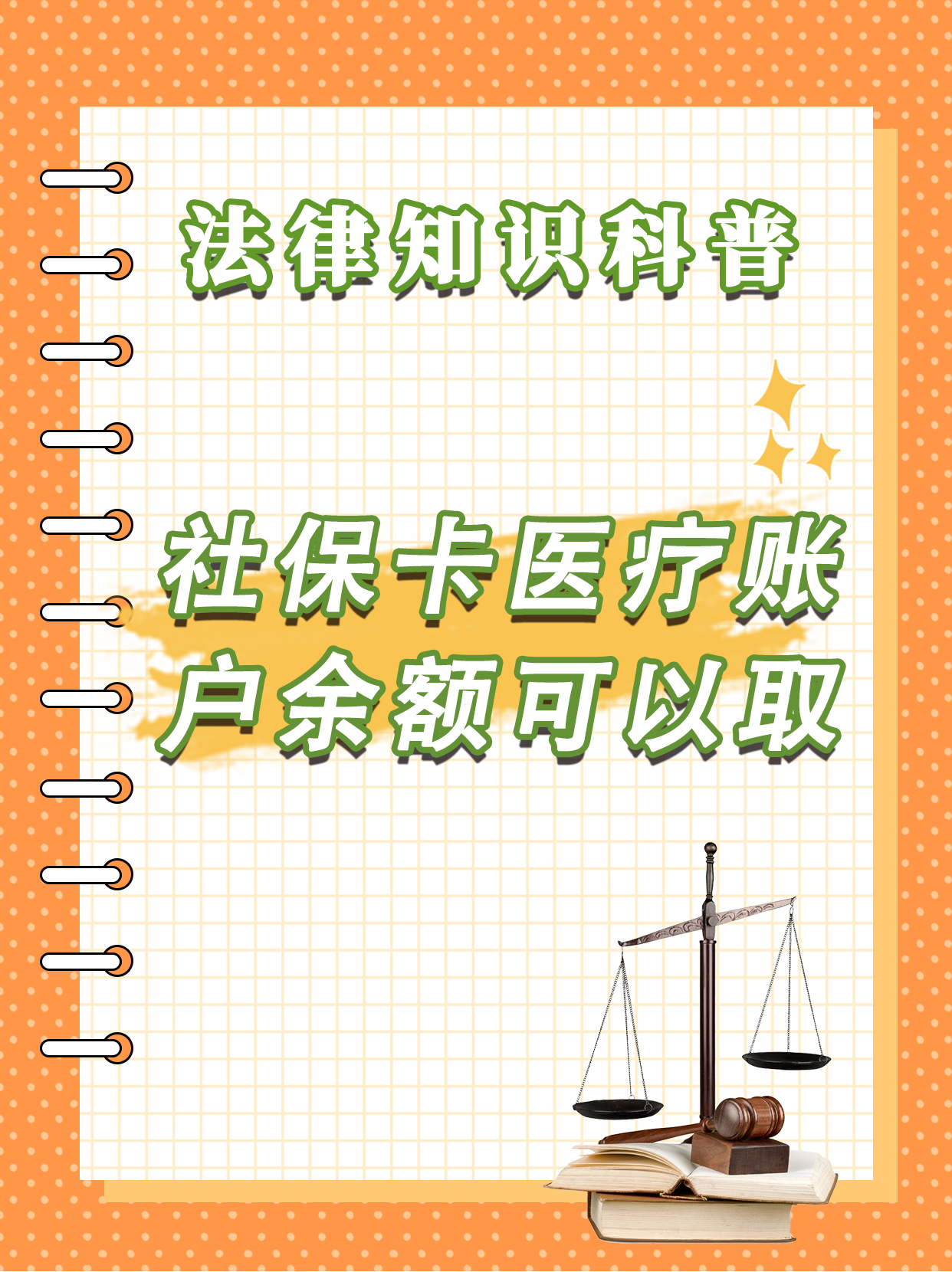 葫芦岛最新医保卡套取现金方法分析(最方便真实的葫芦岛医保卡套取现金操作25个点方法)