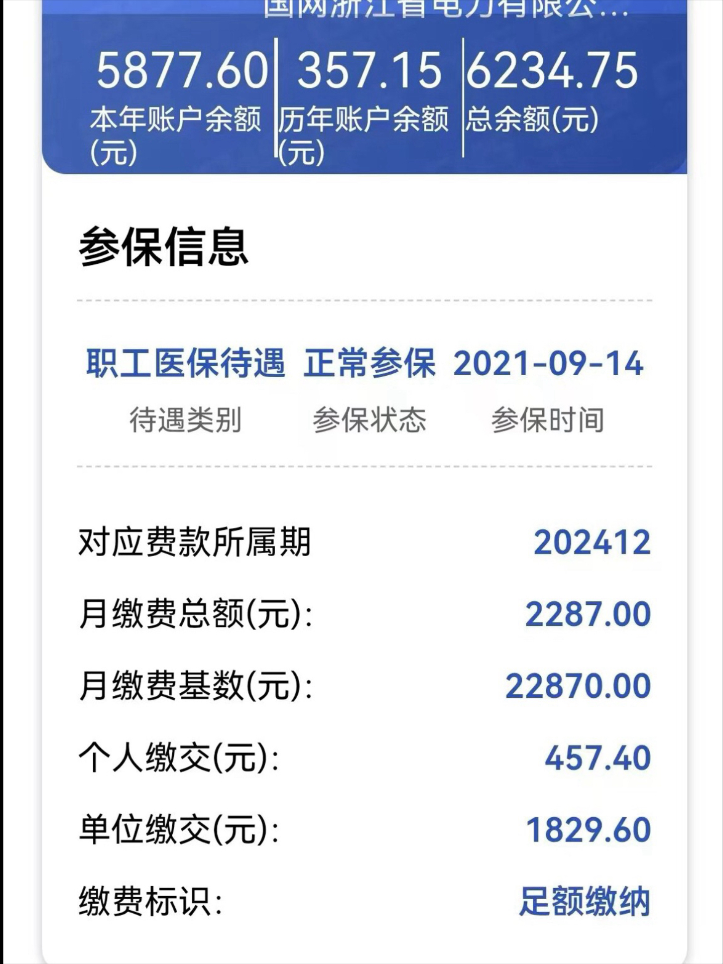 葫芦岛最新医保卡里的余额怎么提现方法分析(最方便真实的葫芦岛医保卡里的余额怎么提现到银行卡方法)