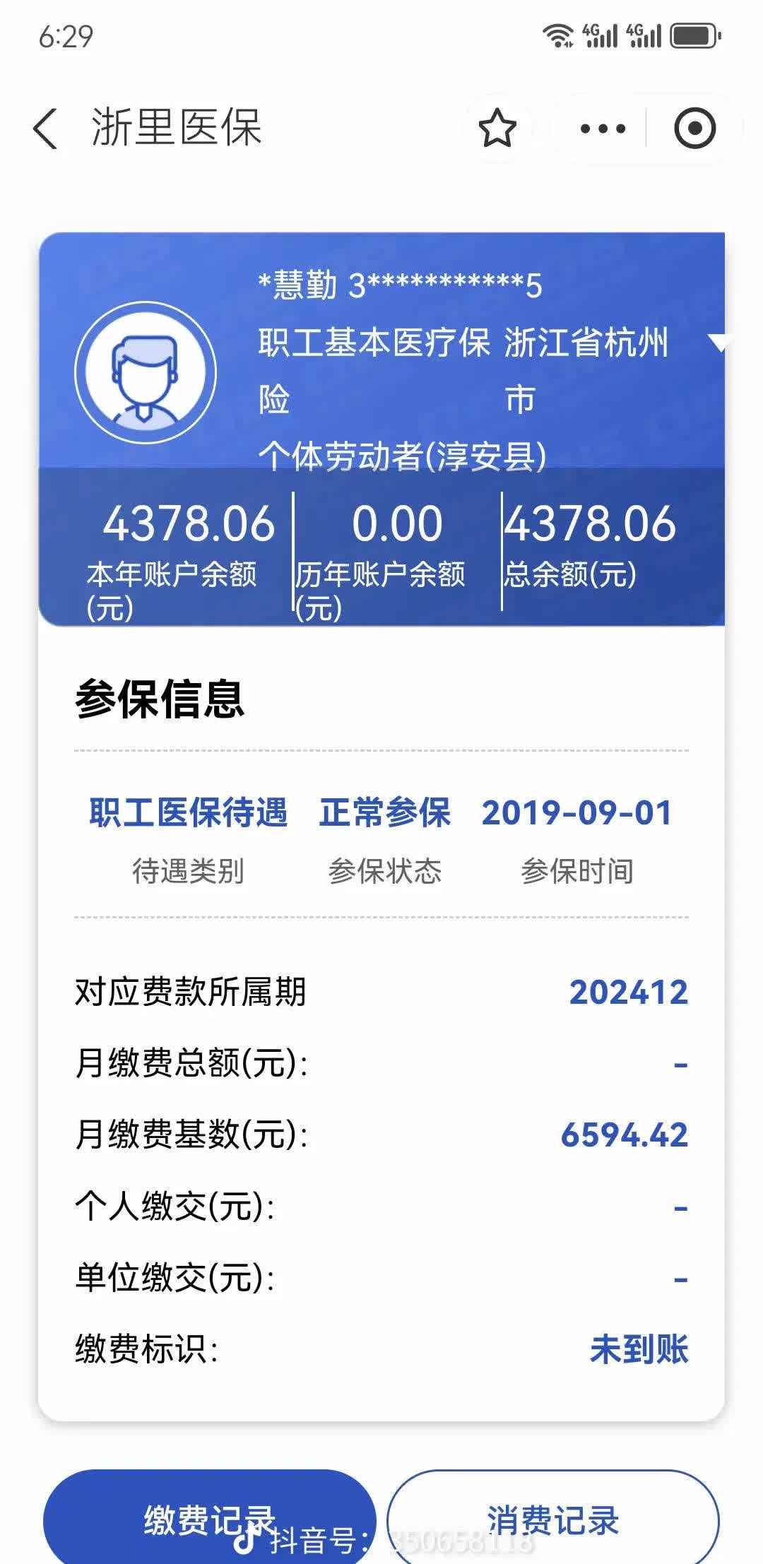 葫芦岛最新医保卡余额提现到银行卡方法分析(最方便真实的葫芦岛医保账户提取到银行卡方法)