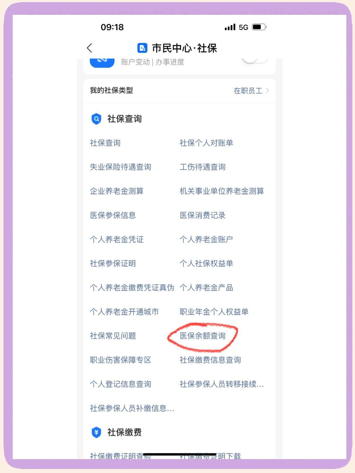 葫芦岛最新微信上为什么查不到医保卡余额了方法分析(最方便真实的葫芦岛微信查不了医保卡余额了方法)
