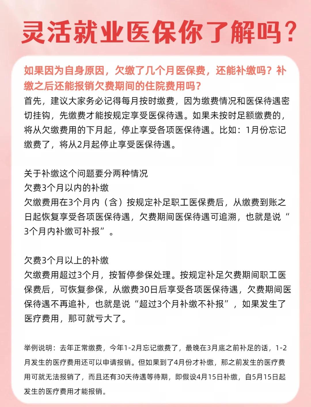 葫芦岛最新医保5%与9%的区别方法分析(最方便真实的葫芦岛社保医疗5%和9%有什么区别方法)