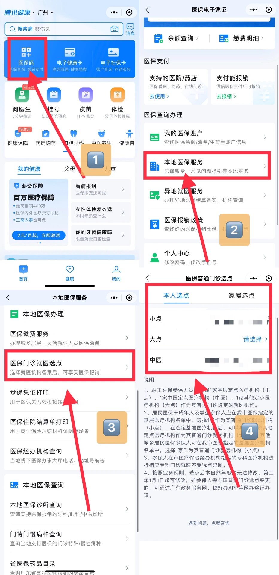葫芦岛最新医保卡微信提取现金步骤方法分析(最方便真实的葫芦岛医保卡里的钱能用微信取出来吗方法)