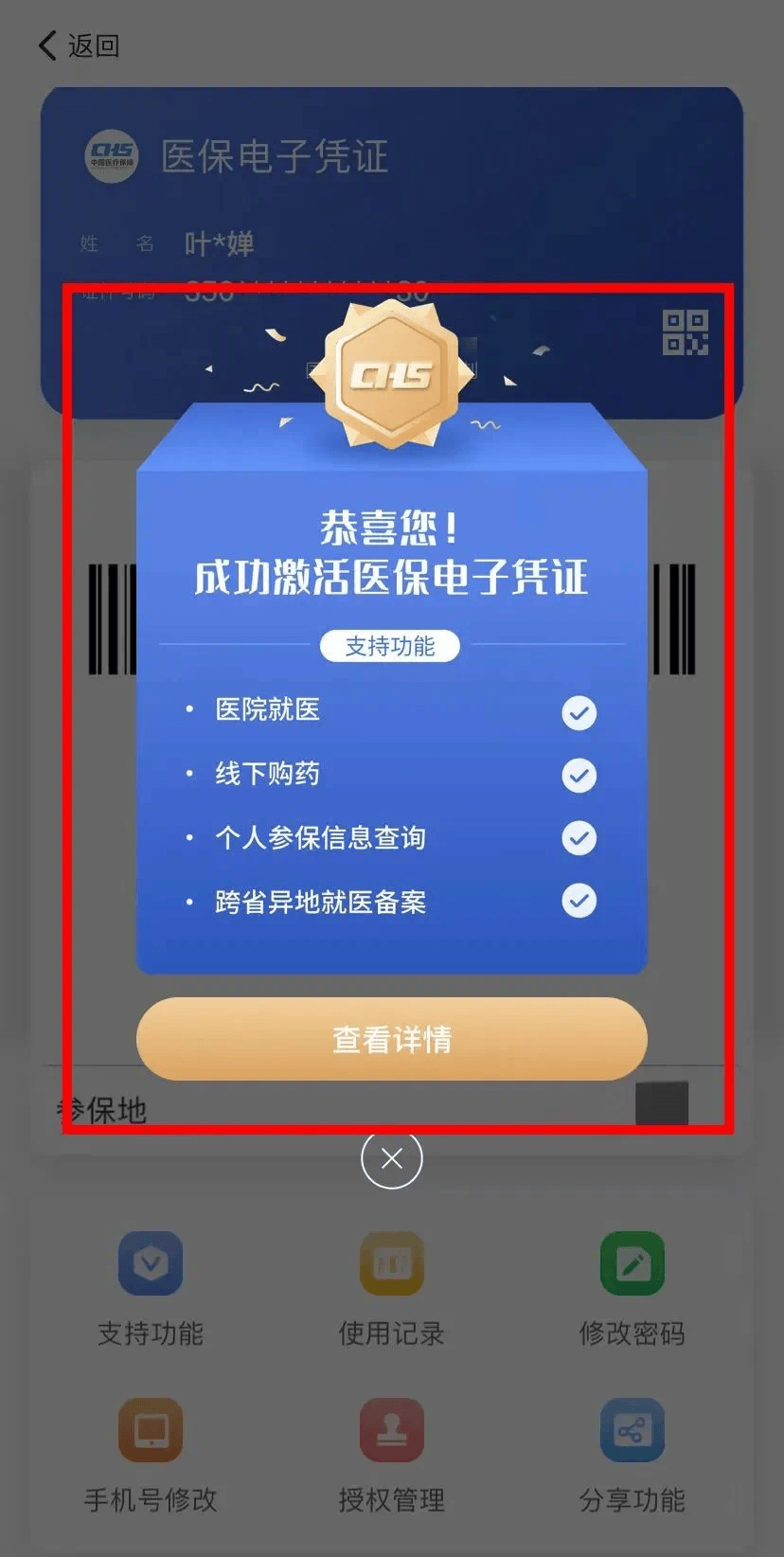 葫芦岛最新医保卡怎么套取现金渠道方法分析(最方便真实的葫芦岛医保卡怎么套取现金渠道疲qw413612哽方法)