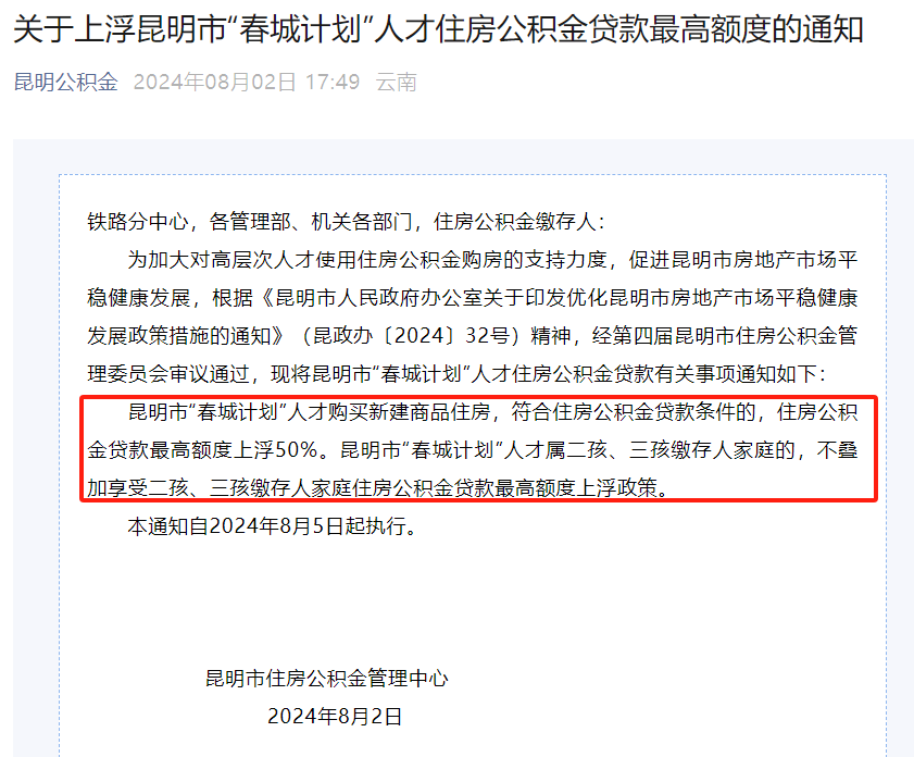 葫芦岛正规代办中介提取公积金电话的简单介绍