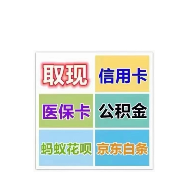 葫芦岛最新医保卡换取现金秒到账方法分析(最方便真实的葫芦岛医保卡换取现金秒到账怎么操作方法)