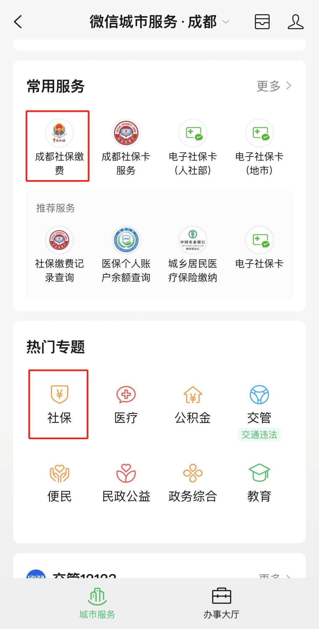 葫芦岛最新24小时套医保卡微信方法分析(最方便真实的葫芦岛24小时套医保卡微信最简单方法方法)