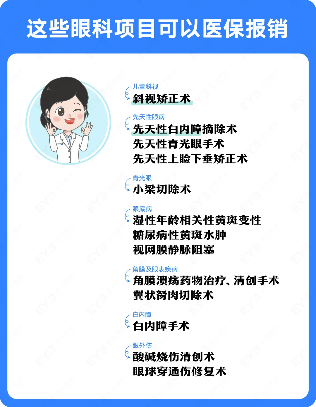 葫芦岛关于24小时高价回收医保长沙的信息