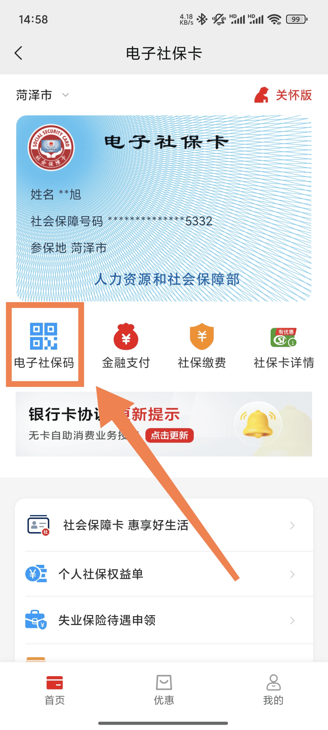 葫芦岛最新24小时套社保卡微信方法分析(最方便真实的葫芦岛24小时套社保卡微信可以吗方法)