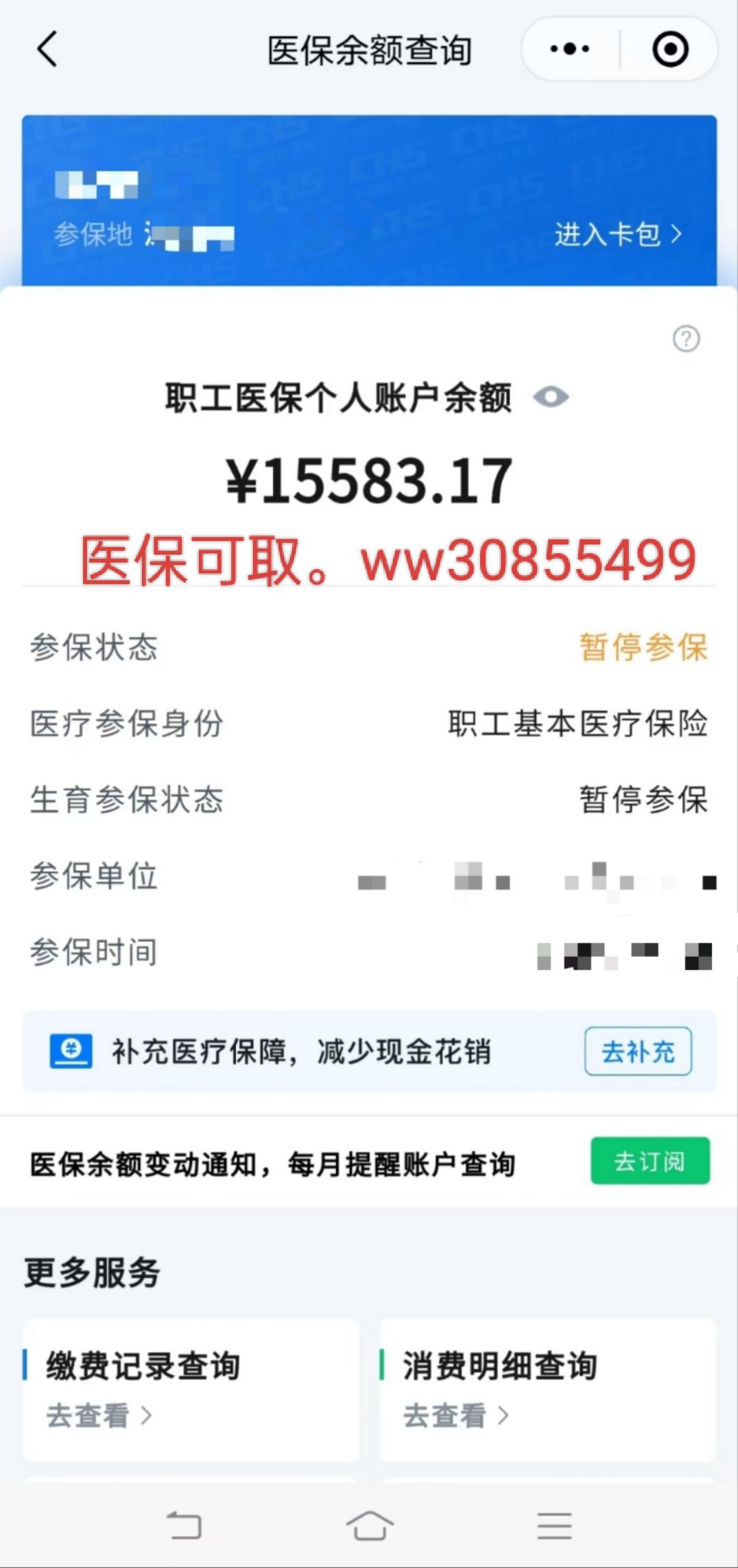 葫芦岛最新医保卡的余额能提现吗方法分析(最方便真实的葫芦岛医保卡余额能提取吗方法)