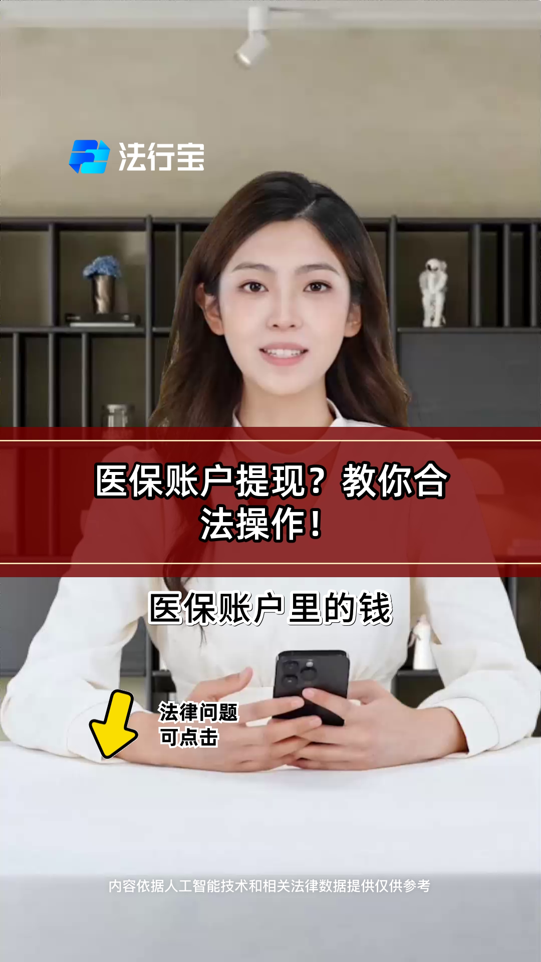 葫芦岛最新医保卡里的钱能取出来吗怎么提方法分析(最方便真实的葫芦岛医保卡里的钱能取出来吗怎么提现方法)