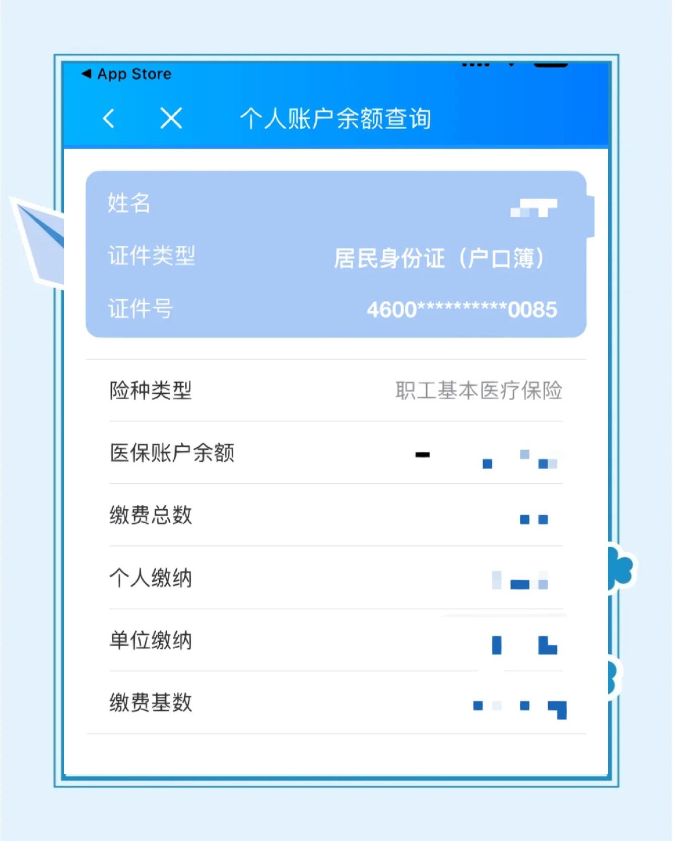 葫芦岛最新医保余额网上提取方法分析(最方便真实的葫芦岛医保在线提取方法)
