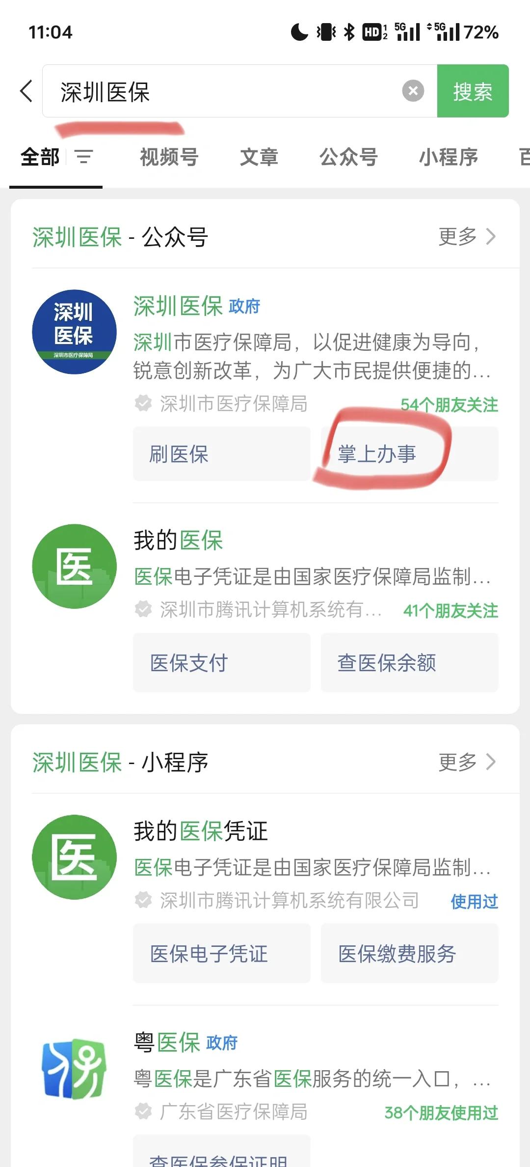 葫芦岛最新深圳医保余额可以提取吗方法分析(最方便真实的葫芦岛深圳医保卡余额可以提现吗方法)