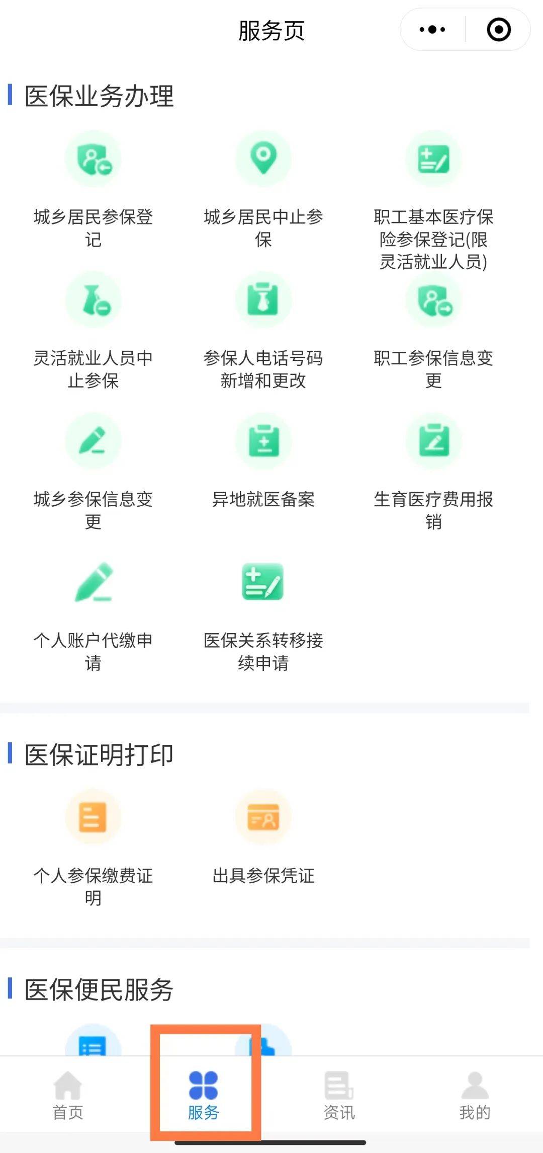 葫芦岛最新医保卡绑定微信提现方法分析(最方便真实的葫芦岛医保卡绑定微信提现怎么操作方法)