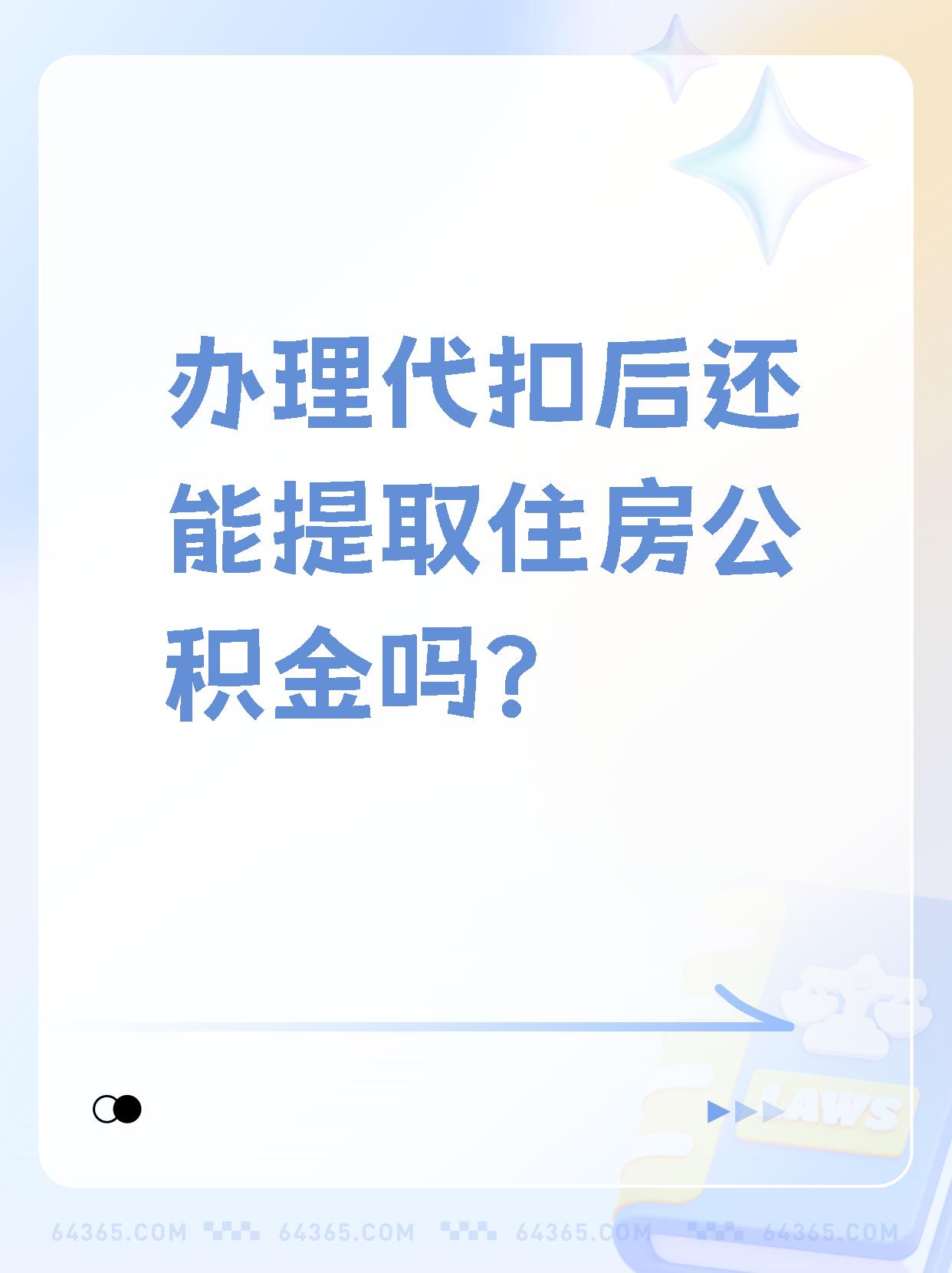 葫芦岛最新找中介提取公积金要坐牢吗方法分析(最方便真实的葫芦岛找中介提取公积金犯法吗方法)