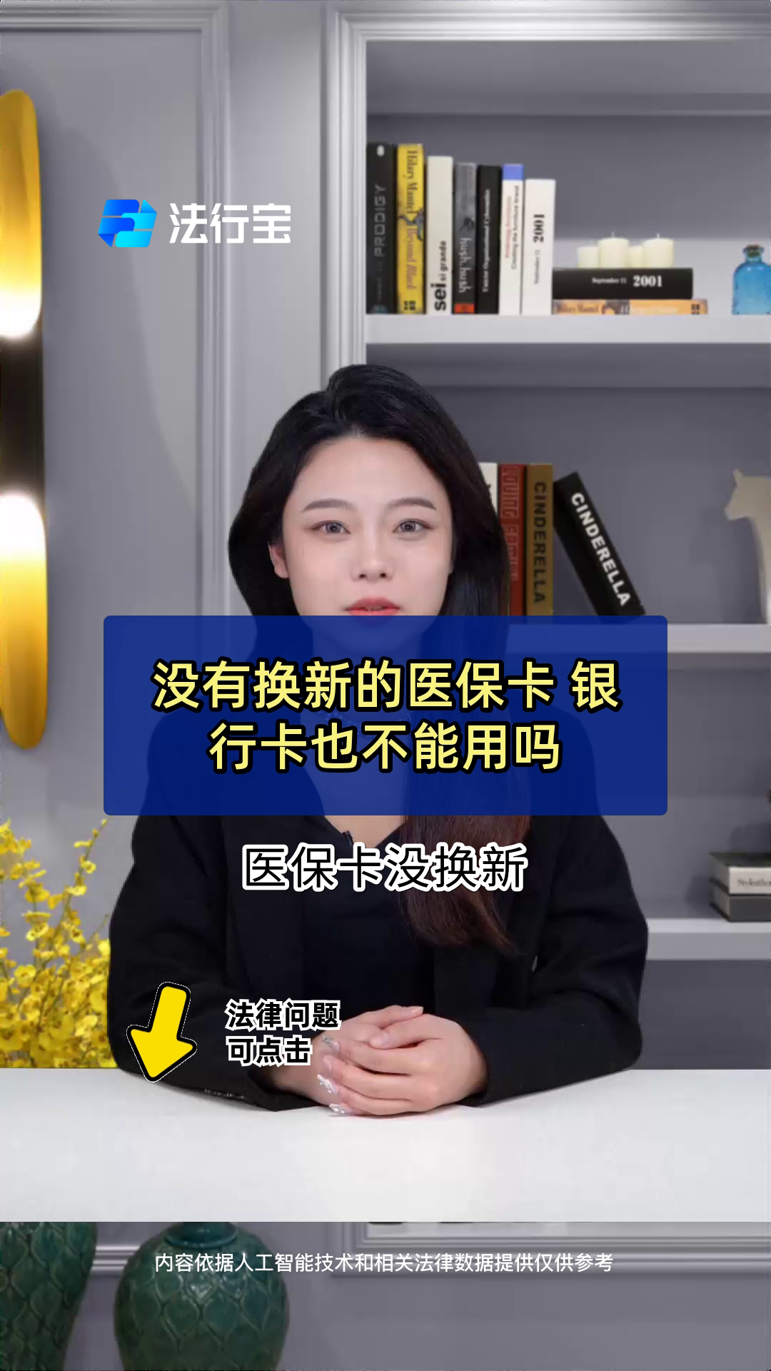 葫芦岛最新医保卡换现金违法吗方法分析(最方便真实的葫芦岛刷医保卡换现金是什么罪方法)
