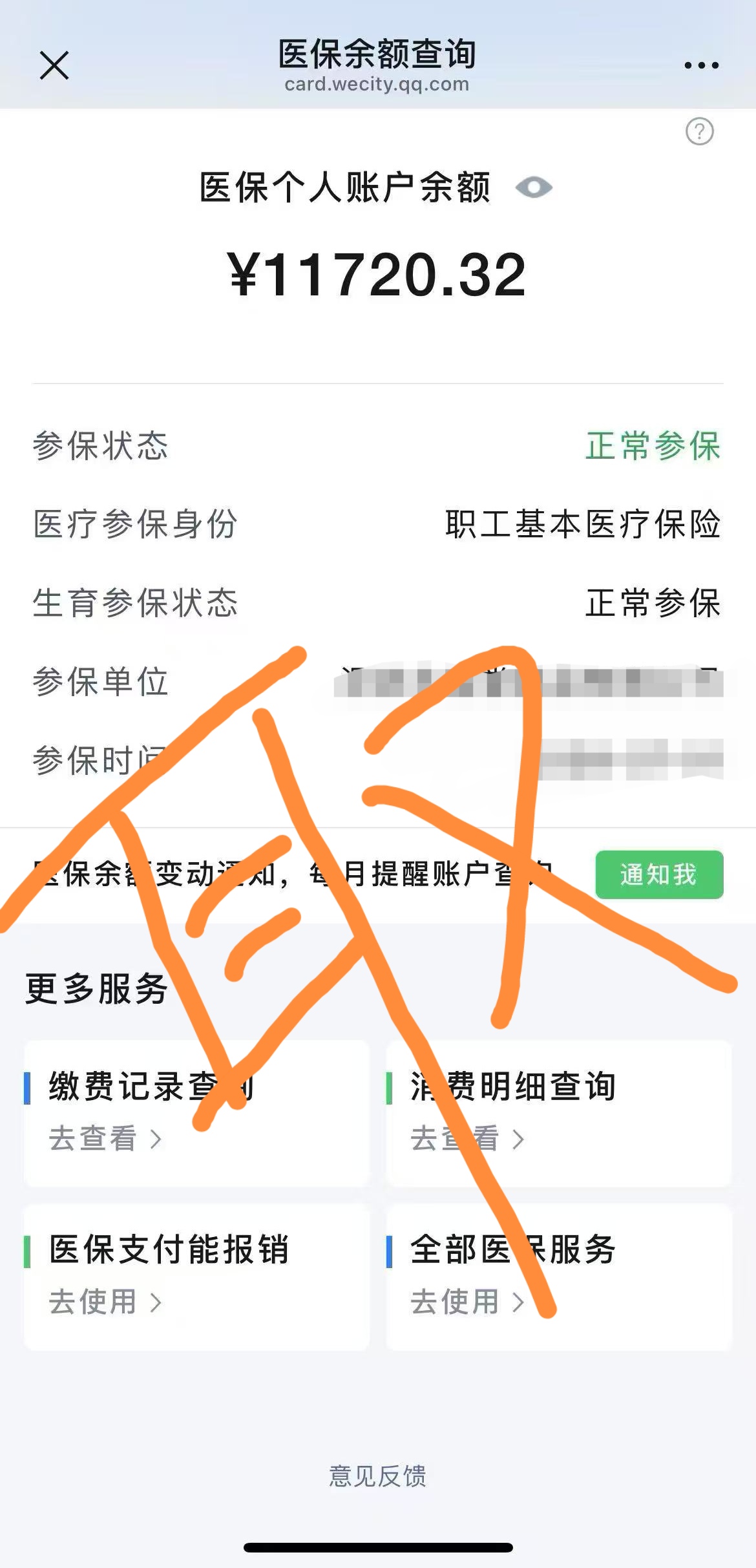葫芦岛最新深圳医保余额怎么提取出来方法分析(最方便真实的葫芦岛深圳医保余额怎么提取出来使用方法)