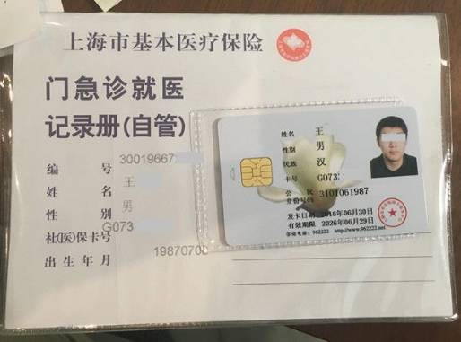 葫芦岛最新上海哪里有回收医保卡方法分析(最方便真实的葫芦岛上海回收医保卡金额方法)