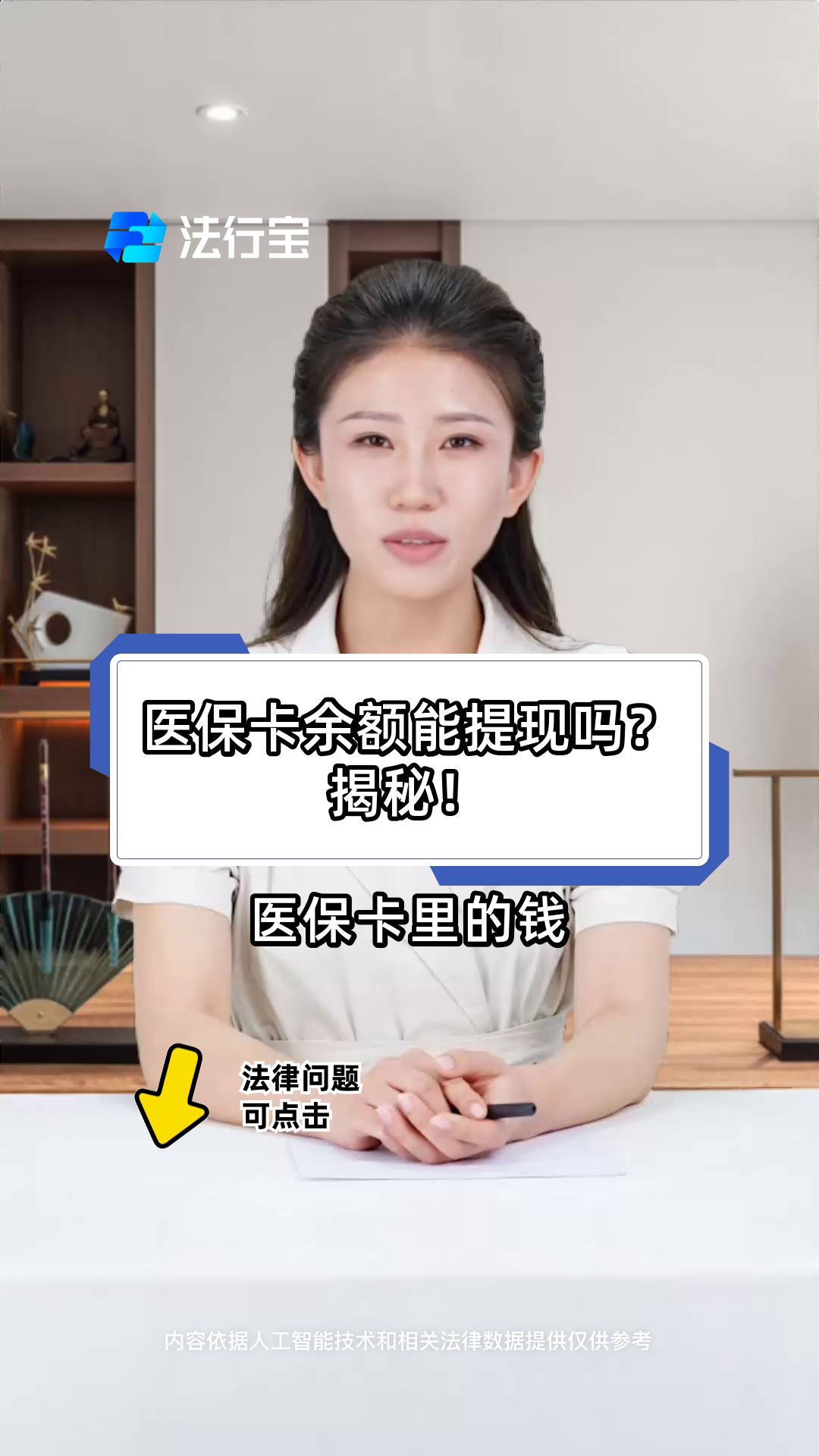 葫芦岛最新医保卡套取现金操作25个点方法分析(最方便真实的葫芦岛医保卡套取现金操作25个点嶶新qw413612诚安转出方法)