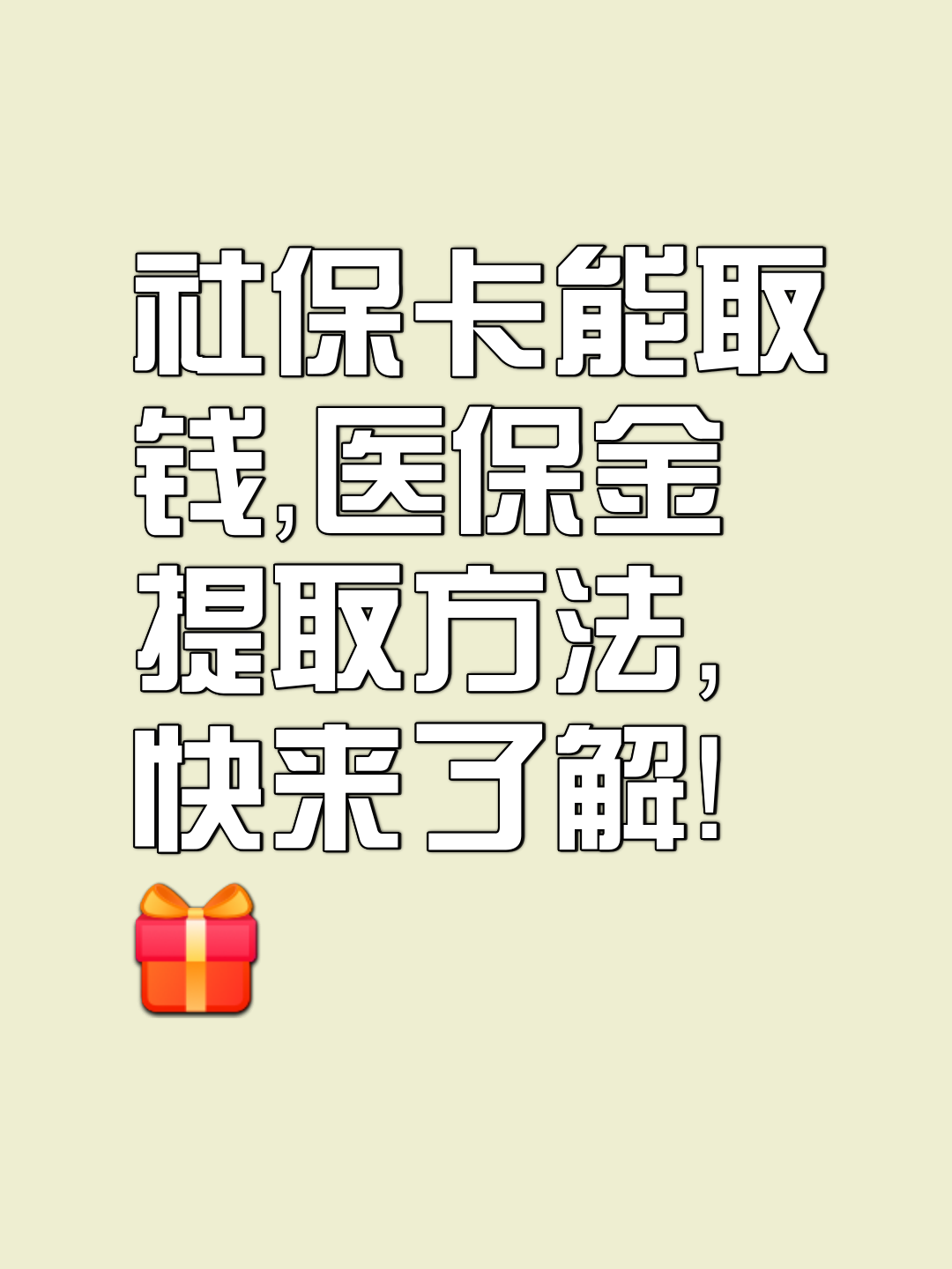 葫芦岛最新医保卡套取现金属于犯法吗方法分析(最方便真实的葫芦岛医保卡的钱套现违法吗方法)