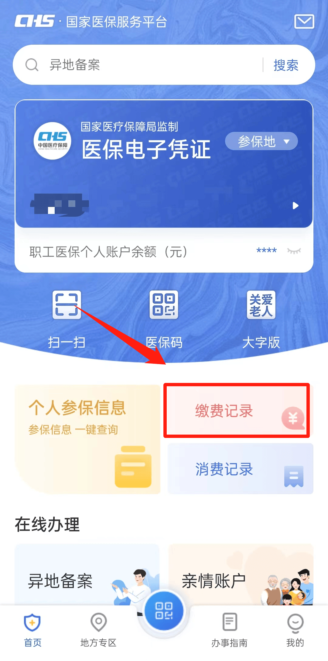 葫芦岛最新医保取现合法吗方法分析(最方便真实的葫芦岛医保取钱有什么影响方法)