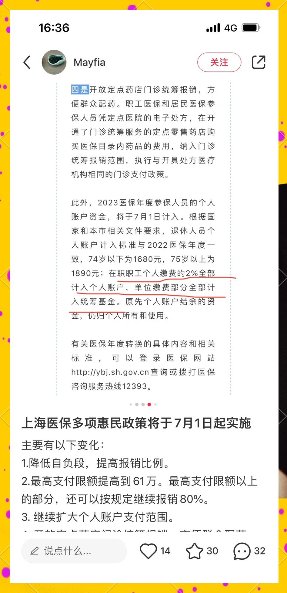 葫芦岛最新上海医保卡一天最多刷多少钱方法分析(最方便真实的葫芦岛上海医保一天可刷多少钱啊方法)