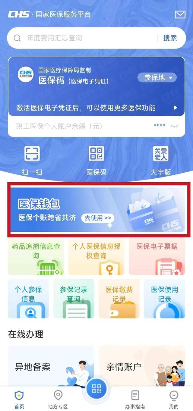 葫芦岛最新医保卡提现套取微信方法分析(最方便真实的葫芦岛医保提取24小时微信方法)