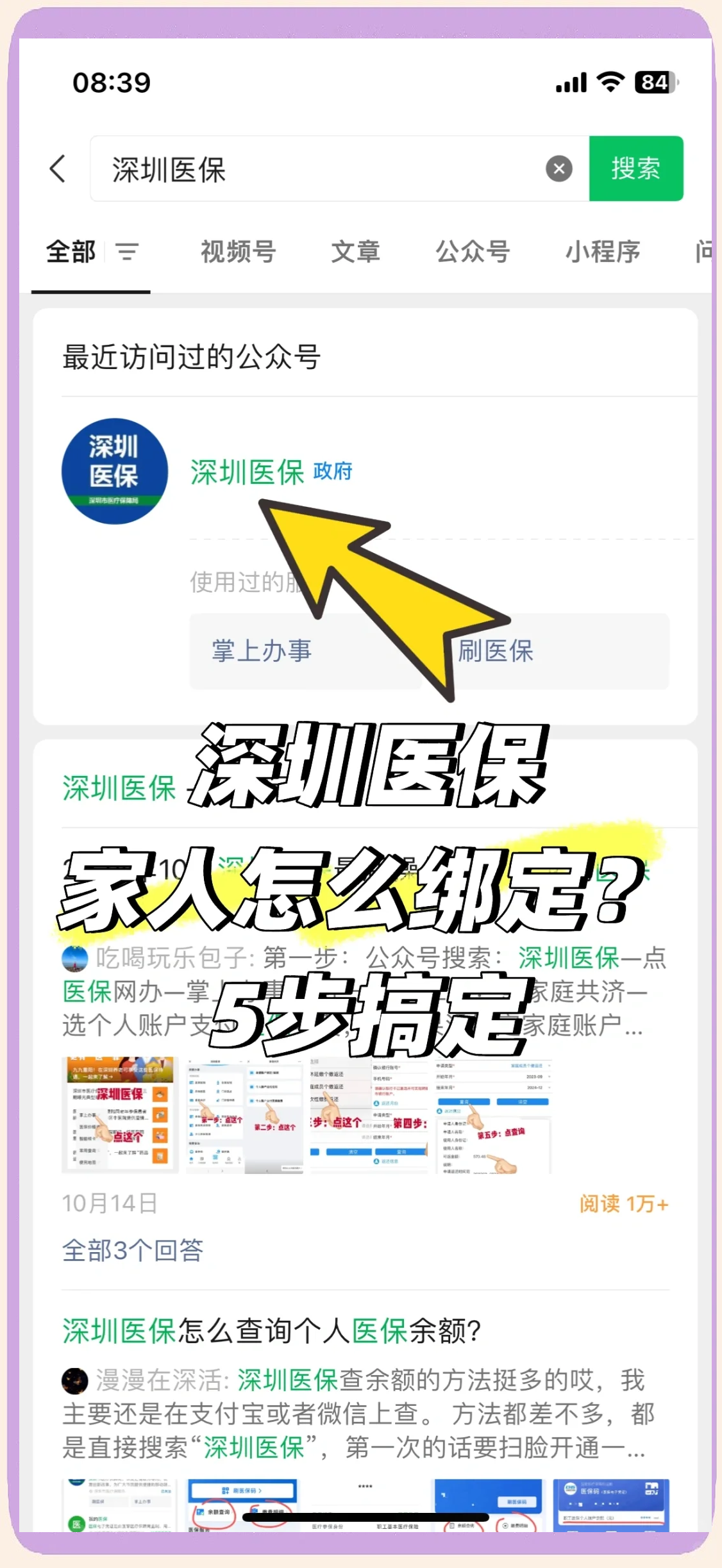 葫芦岛最新深圳医保提取方法分析(最方便真实的葫芦岛深圳医保提取代办方法)