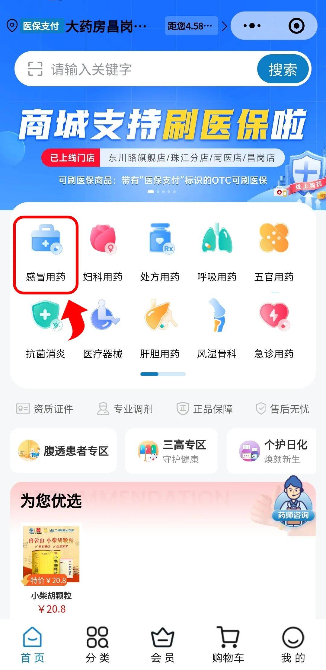 葫芦岛最新药房愿意让你套医保卡吗方法分析(最方便真实的葫芦岛药店给套医保卡吗方法)