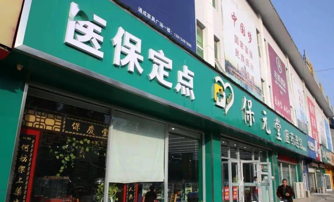 葫芦岛最新小药店能医保套现吗方法分析(最方便真实的葫芦岛药店会帮你套现医保卡吗方法)