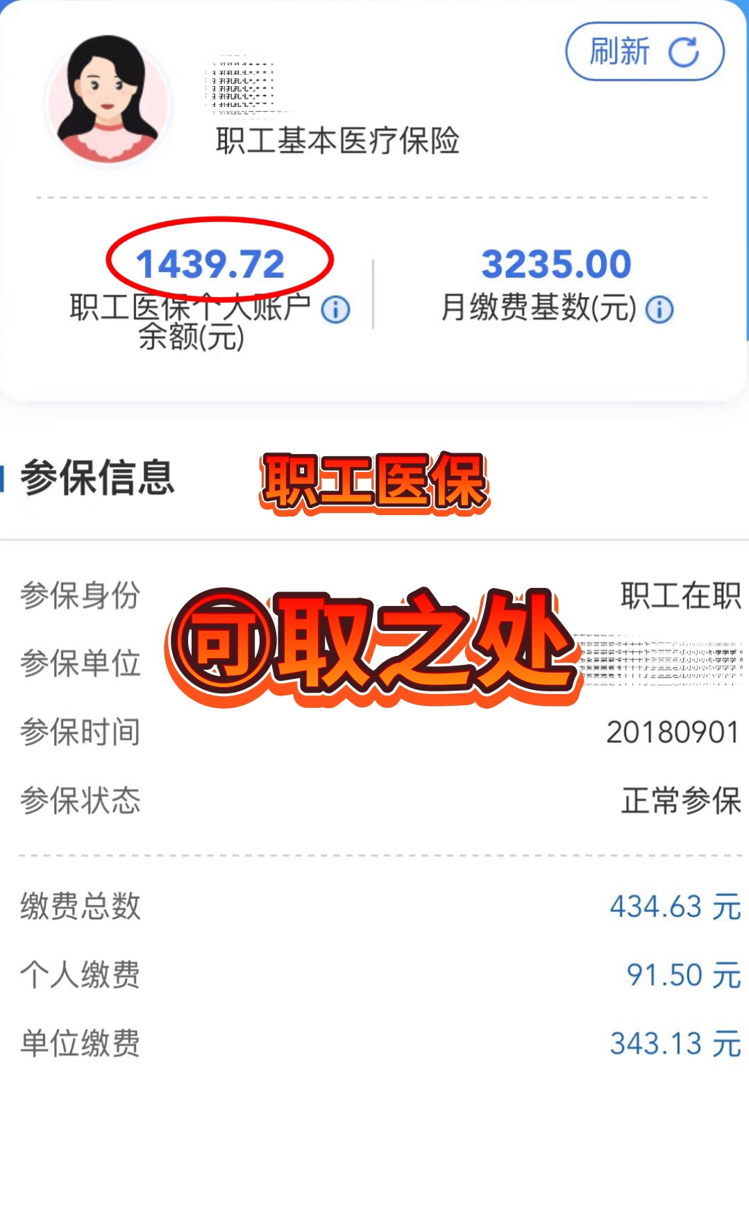 葫芦岛最新深圳医保个人账户的钱怎么提取方法分析(最方便真实的葫芦岛深圳医保个人账户的钱怎么提取到银行卡方法)