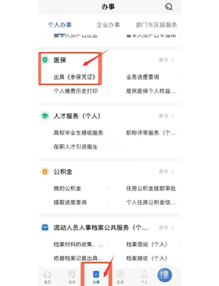 葫芦岛最新深圳医保可以提取出来吗方法分析(最方便真实的葫芦岛深圳医保可以提取出来吗怎么查方法)