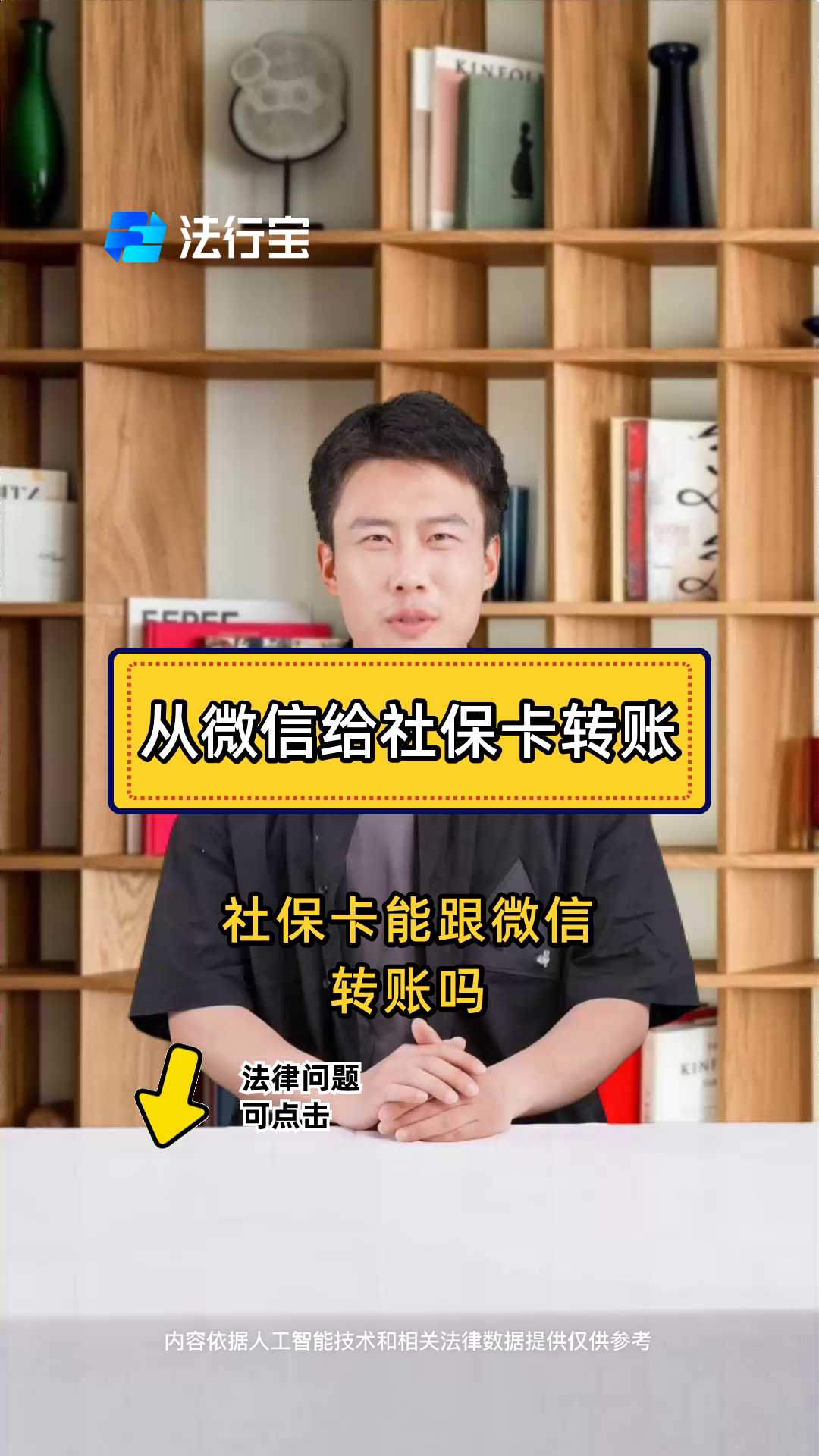 葫芦岛最新微信刷社保卡方法分析(最方便真实的葫芦岛微信上个社保卡如何用来支付方法)