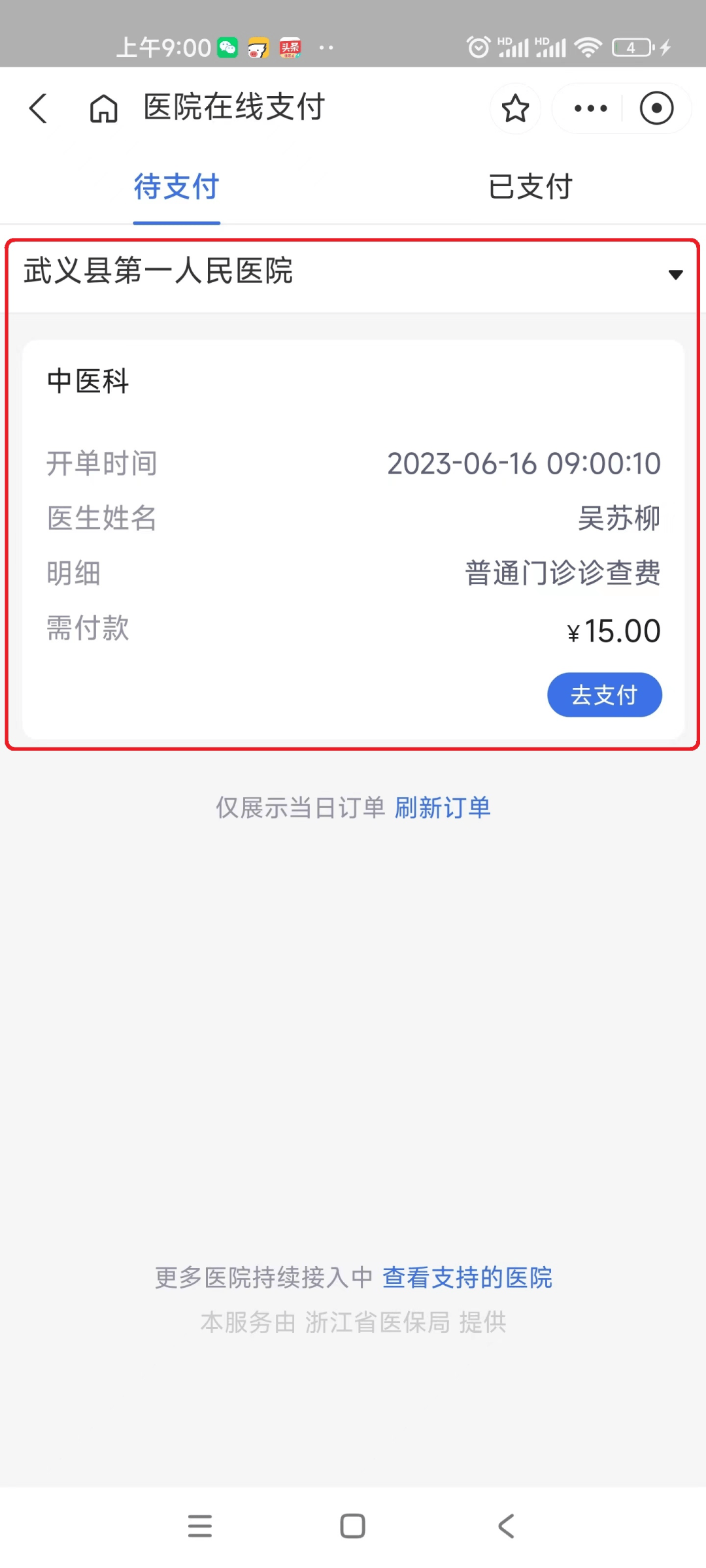 葫芦岛最新医保24小时咨询电话人工方法分析(最方便真实的葫芦岛医保热线24小时人工服务电话的详细信息方法)