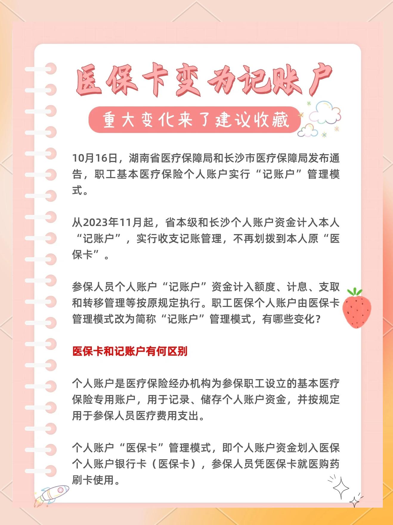 葫芦岛最新医保卡余额怎么转移到新账户方法分析(最方便真实的葫芦岛医保卡钱怎么转移到新医保卡方法)