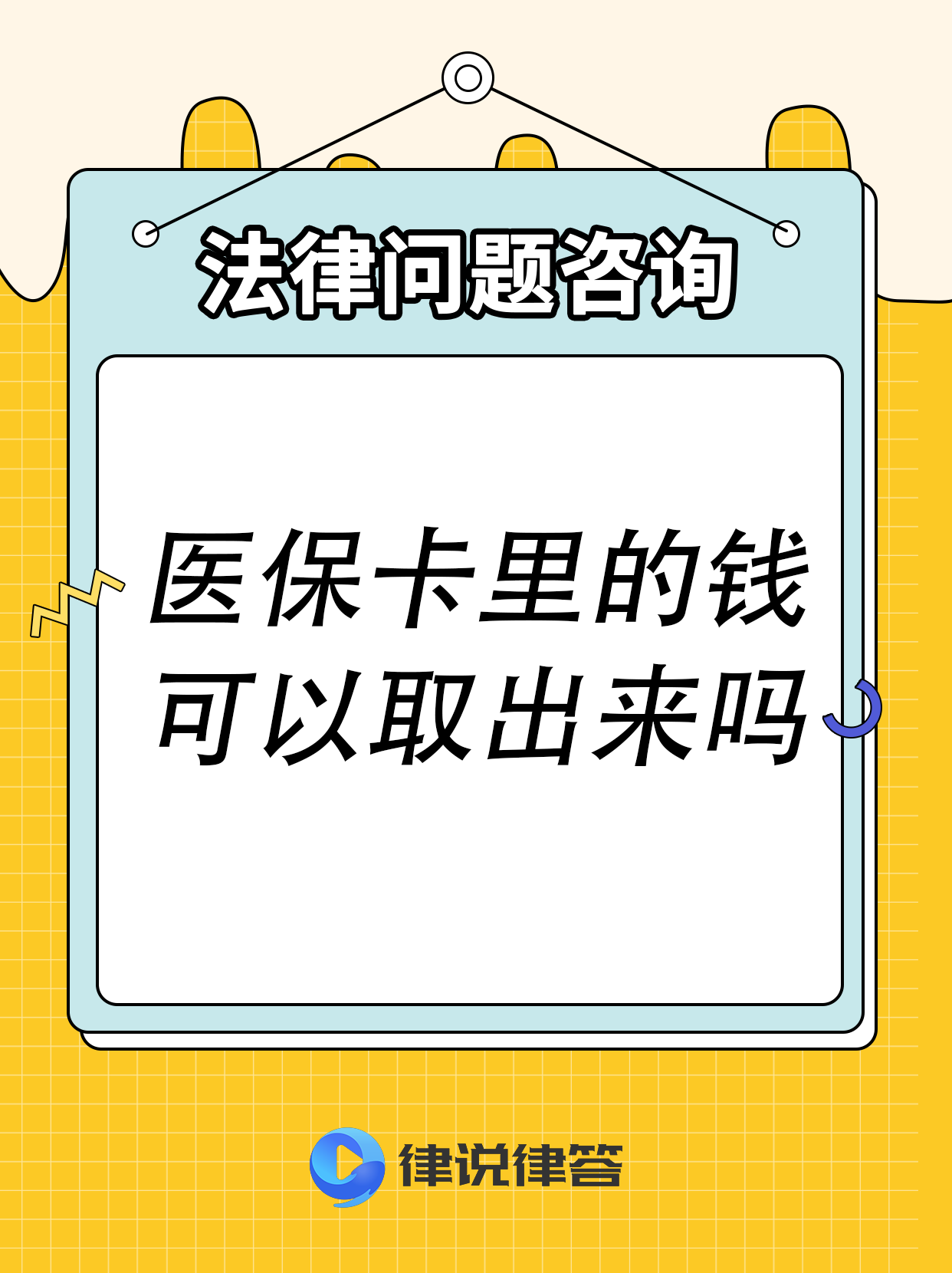 葫芦岛最新急用钱医保卡套取联系方式方法分析(最方便真实的葫芦岛医保提取24小时微信方法)