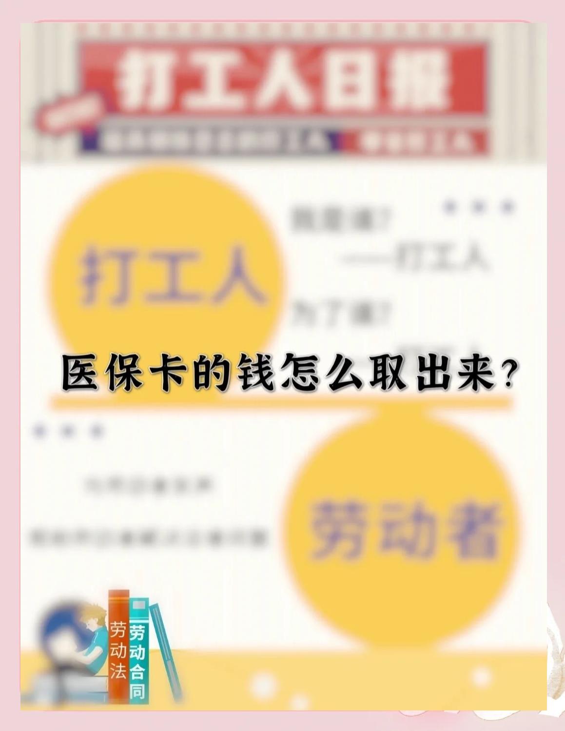 葫芦岛最新医保卡如何套取现金方法分析(最方便真实的葫芦岛医保卡套取现金操作25个点方法)