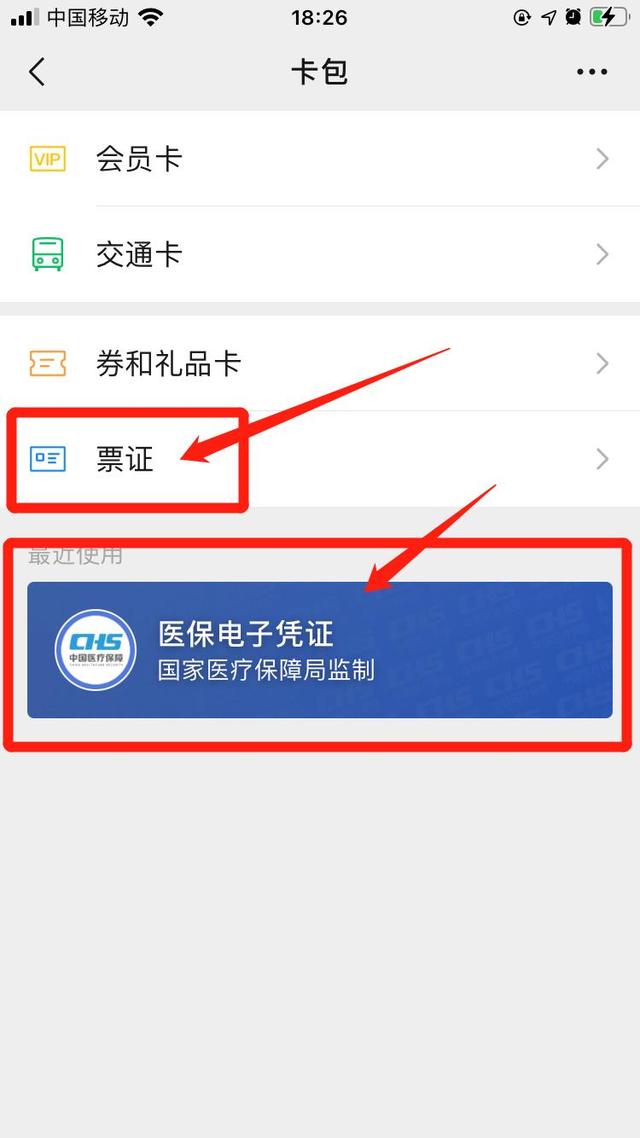 葫芦岛最新医保提取中介联系微信方法分析(最方便真实的葫芦岛微信医保提现是真的吗方法)