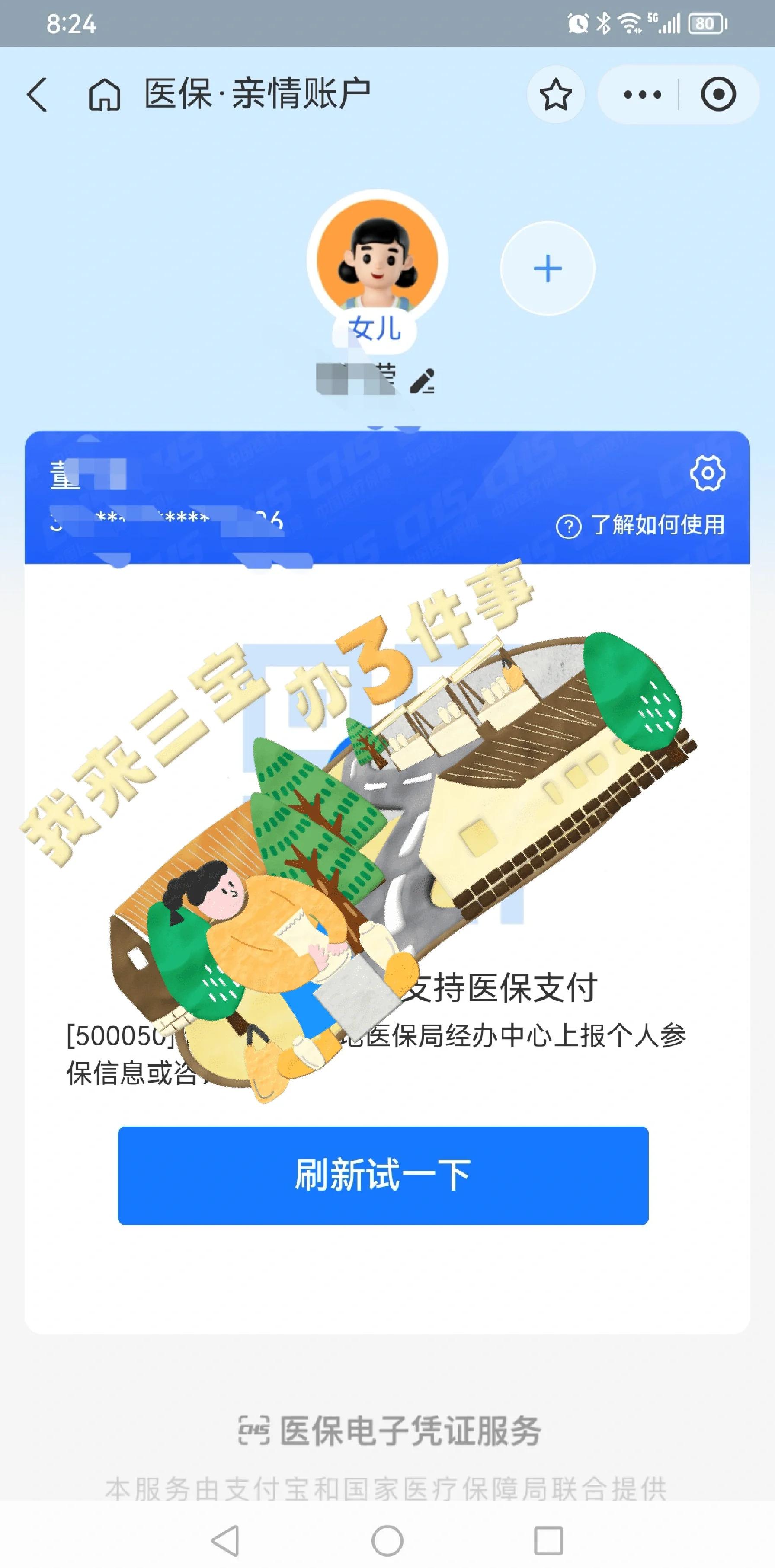 葫芦岛最新医保卡提取现金方法app方法分析(最方便真实的葫芦岛医保卡提取现金方法嶶新qw413612助君取出方法)