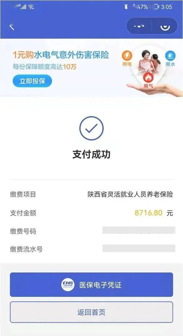 葫芦岛最新社保套现24小时微信方法分析(最方便真实的葫芦岛社保套现24小时微信能用吗方法)